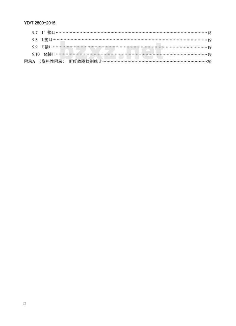 YD/T 2800-2015 PON 网络测试诊断技术要求 PON 设备内置光时域反射仪(OTDR)