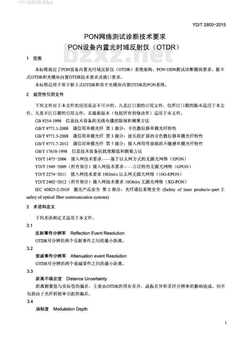 YD/T 2800-2015 PON 网络测试诊断技术要求 PON 设备内置光时域反射仪(OTDR)