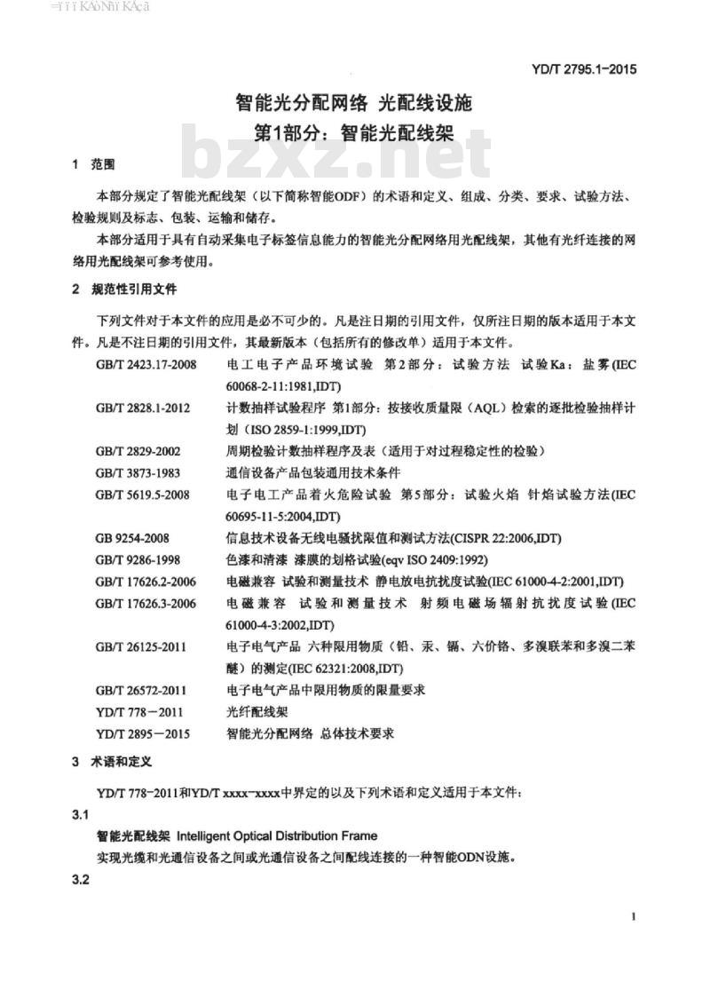 YD/T 2795.1-2015 智能光分配网络光配线设施 第1部分:智能光配线架