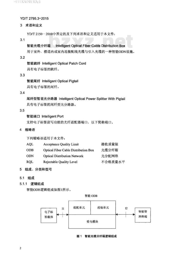 YD/T 2795.3-2015 智能光分配网络 光配线设施 第3部分:智能光缆分纤箱