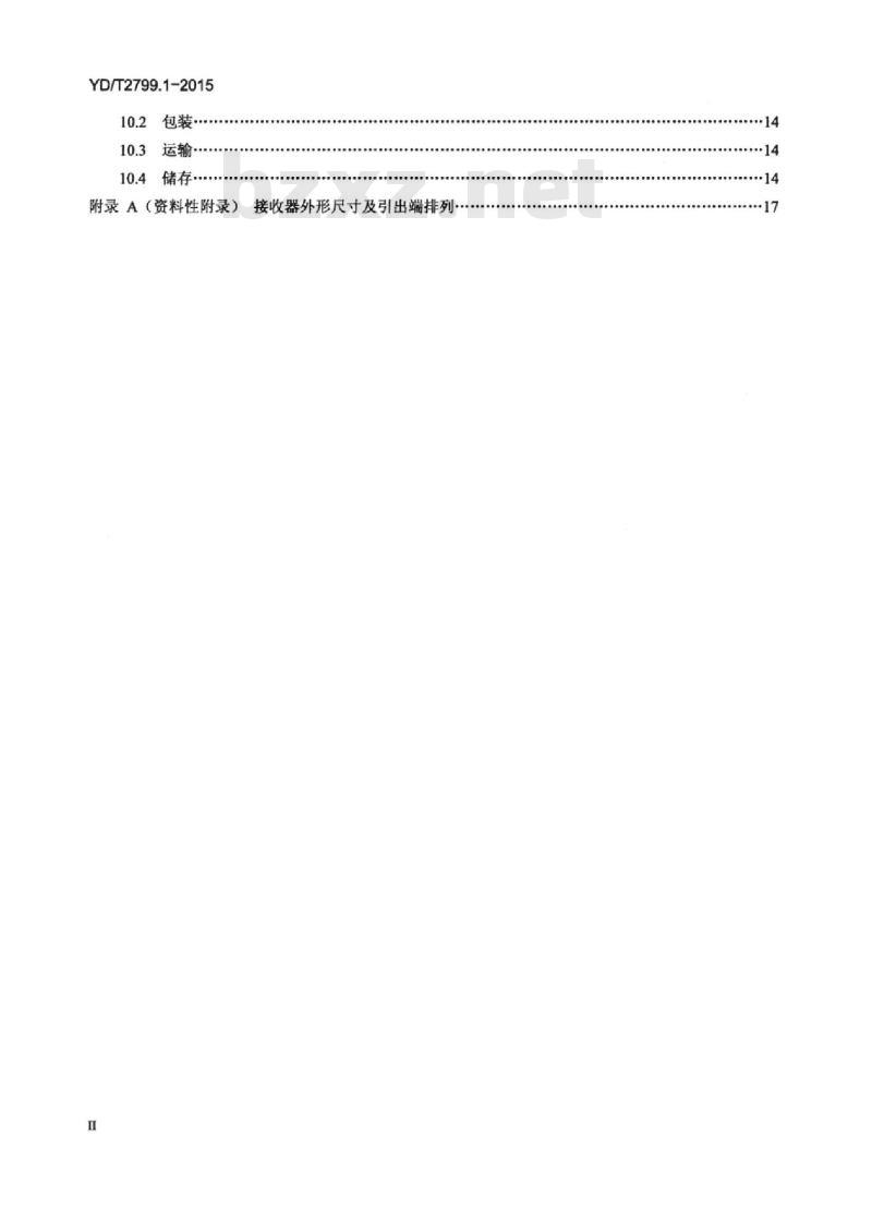 YD/T 2799.1-2015 集成相干光接收器技术条件 第1部分: 40Gbit/s