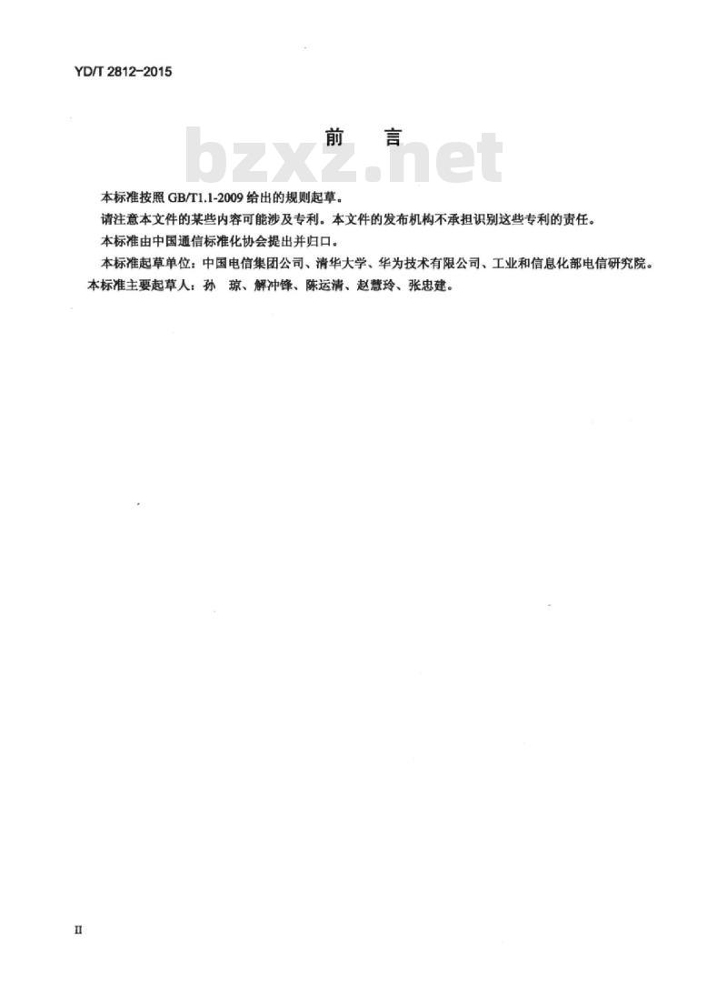 YD/T 2812-2015 轻量级 IPv6 过渡技术(LAFT6)设备技术要求
