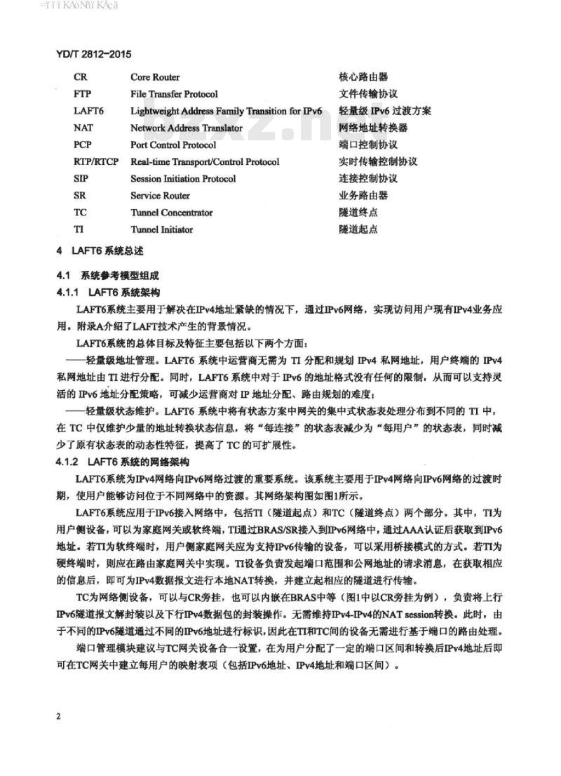 YD/T 2812-2015 轻量级 IPv6 过渡技术(LAFT6)设备技术要求