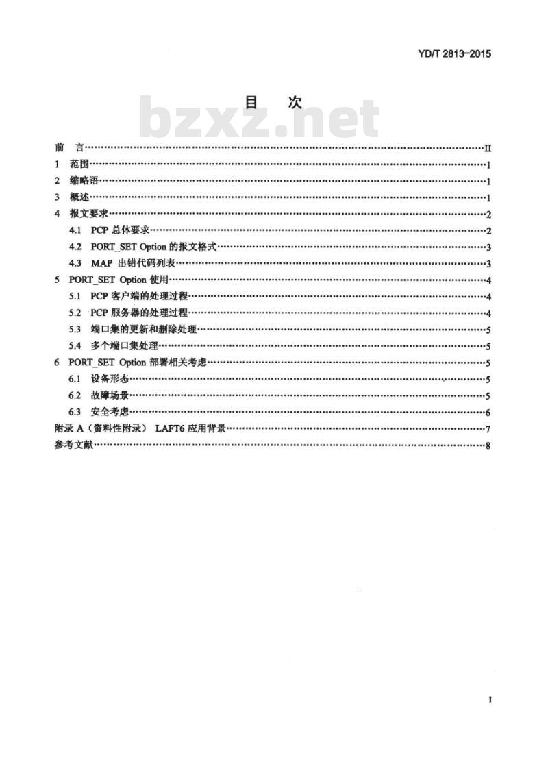 YD/T 2813-2015 基于端口控制协议(PCP)扩展的 LAFT6 端口区间集扩展协议技术要求