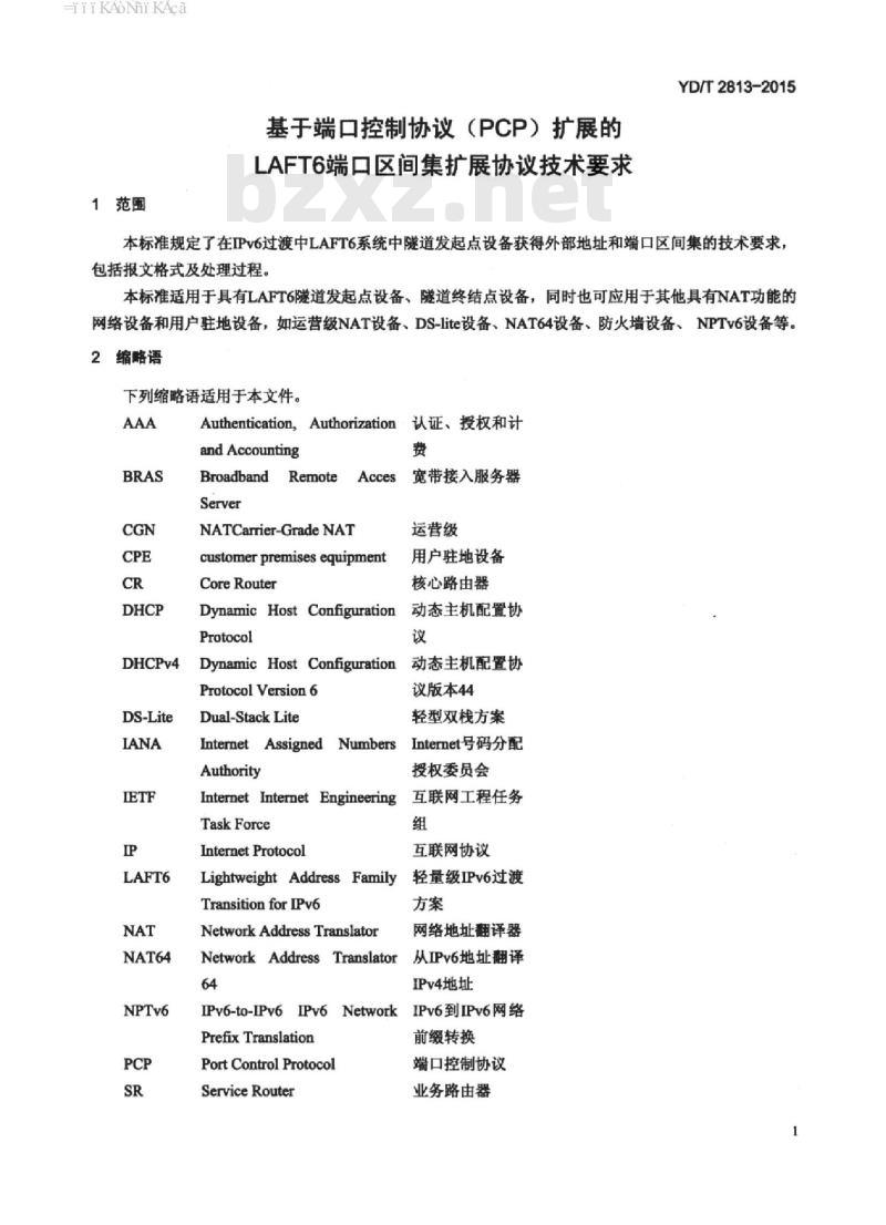 YD/T 2813-2015 基于端口控制协议(PCP)扩展的 LAFT6 端口区间集扩展协议技术要求