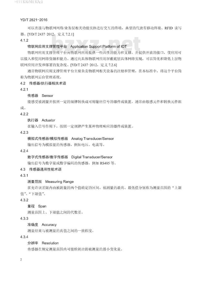 YD/T 2821-2015 基于广域网通信的感知测控类设备快速自服务部署技术要求