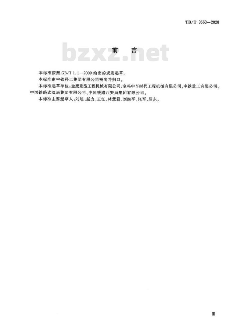TB/T 3563-2020 电气化铁路接触网作业车型号编制方法