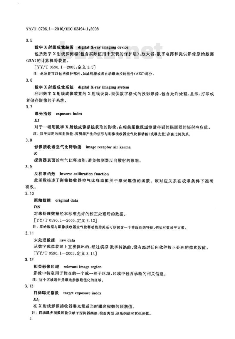 YY/T 0796. 1-2010/IEC 62494-1 :2008 医用电气设备数字X射线成像系统的曝光指数 第1部分:普通X射线摄影的定义和要求