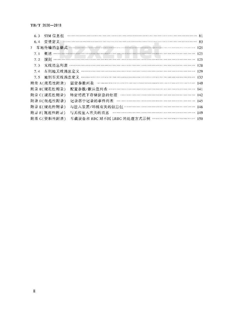 TB/T 3530-2018 CTCS-3级列车运行控制系统系统需求规范