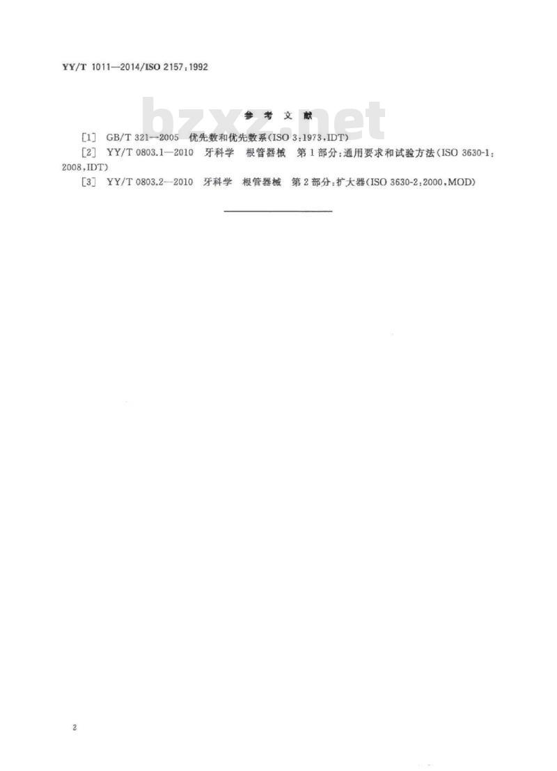 YY/T 1011-2014/ISO 2157 :1992 牙科旋转器械 公称直径和标号