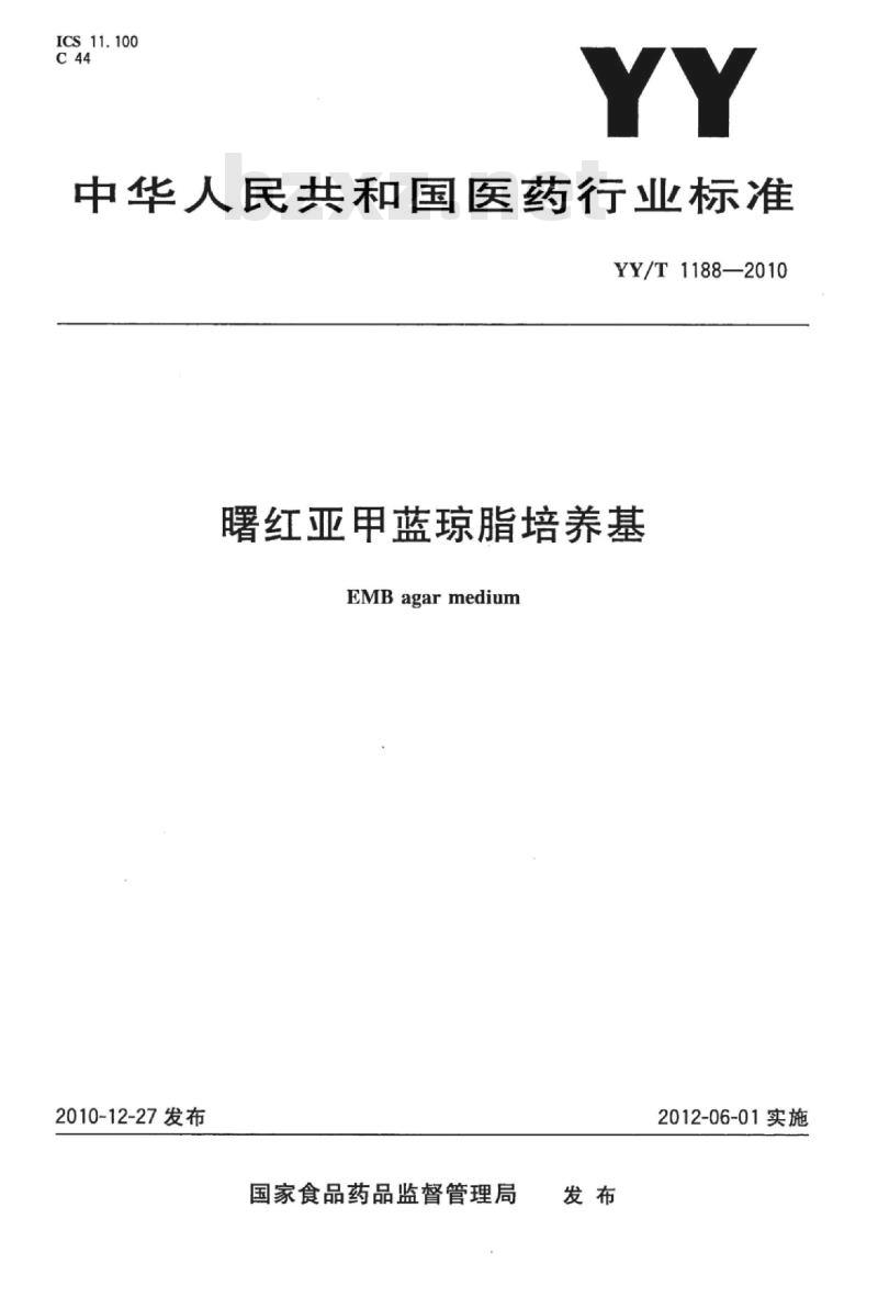 YY/T 1188-2010 曙红亚甲蓝琼脂培养基