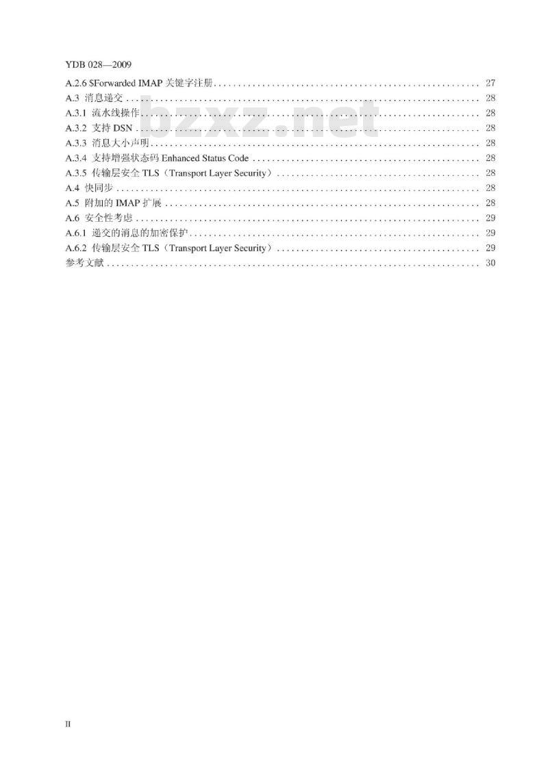 YDB 028-2009 移动电子邮件业务技术要求