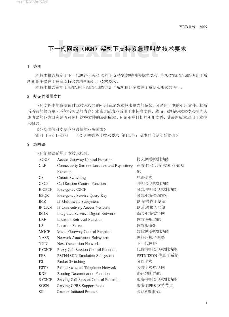 YDB 029-2009 下一代网络(NGN)架构下支持紧急呼叫的技术要求