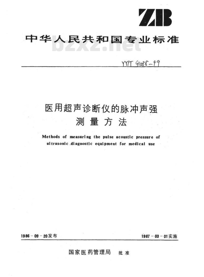 YY/T 91088-1999 医用超声诊断仪的脉冲声强测量方法