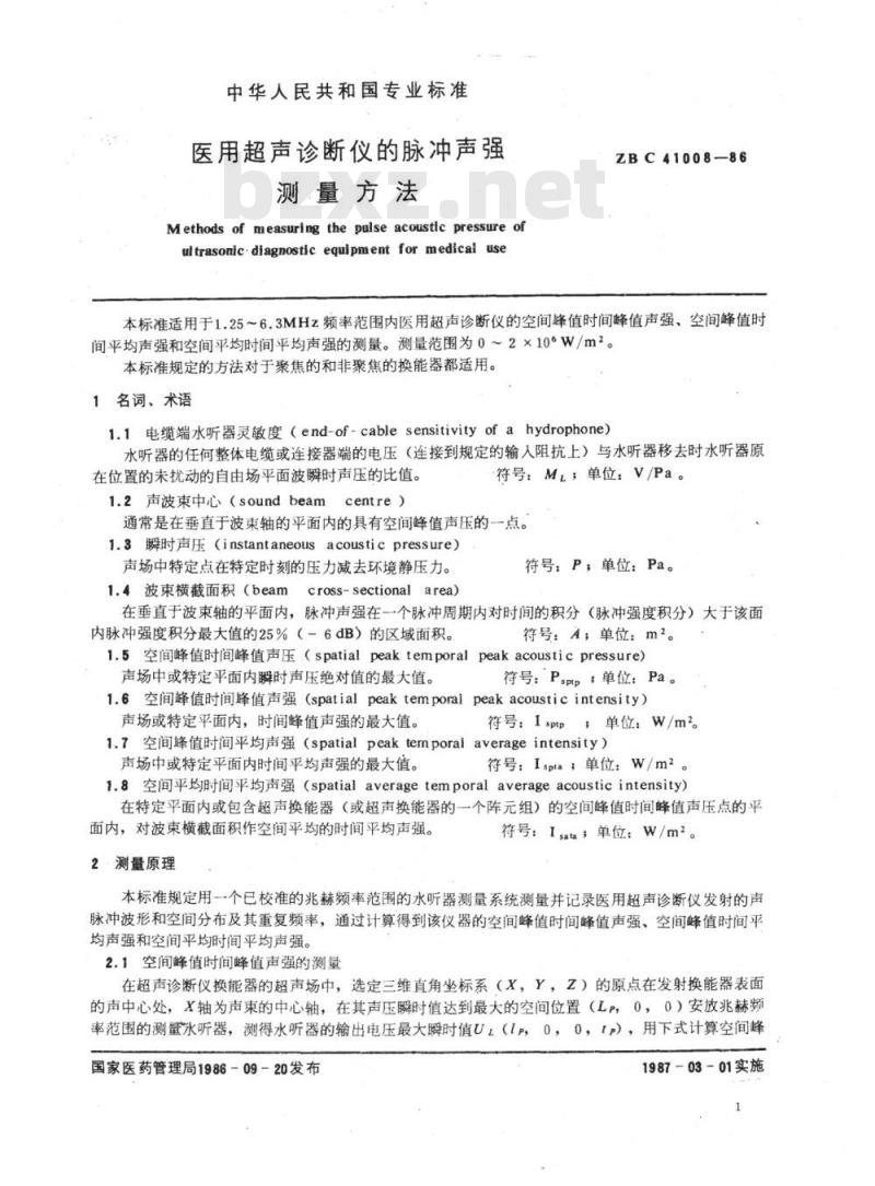 YY/T 91088-1999 医用超声诊断仪的脉冲声强测量方法