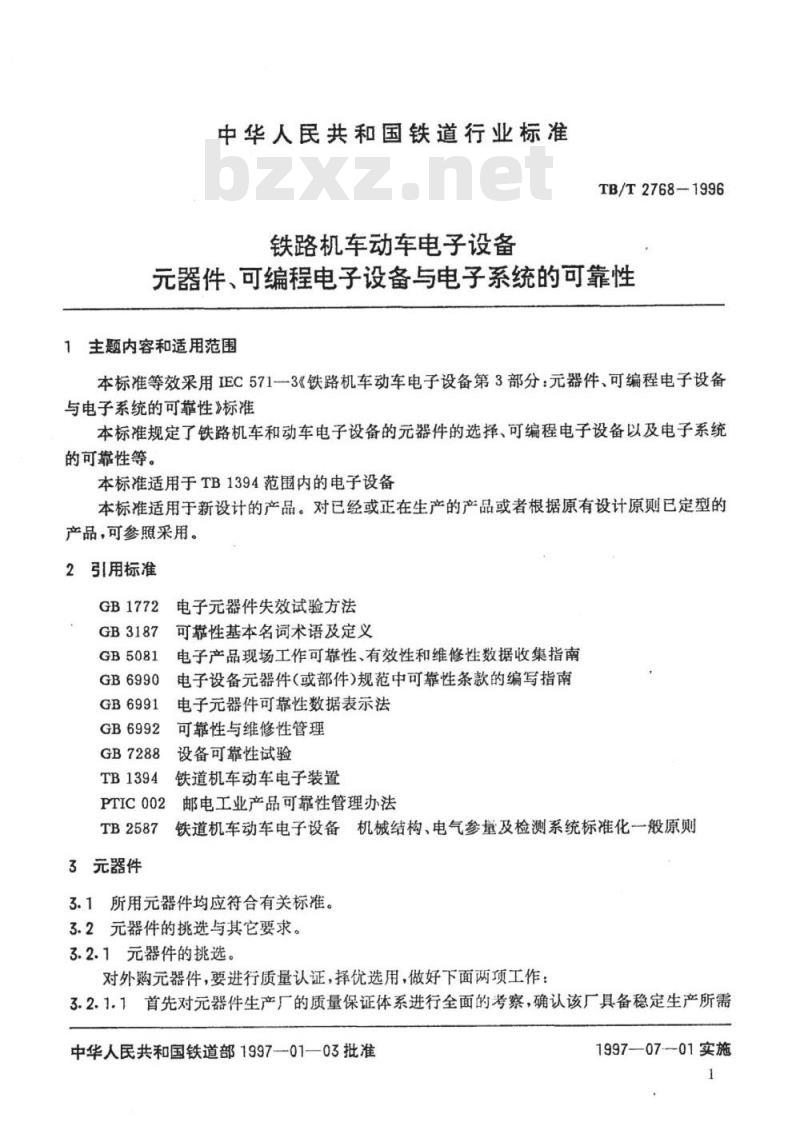 TB/T 2768-1996 铁路机车动车电子设备元器件、可编程电子设备与电子系统的可靠性