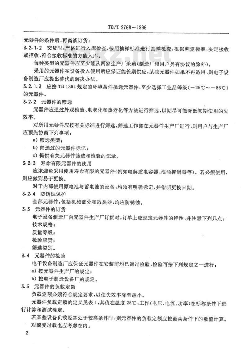 TB/T 2768-1996 铁路机车动车电子设备元器件、可编程电子设备与电子系统的可靠性