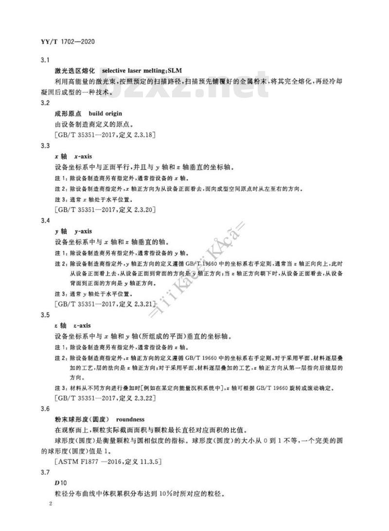 YY/T 1702-2020 牙科学增材制造口腔固定和活动修复用激光选区熔化金属材料