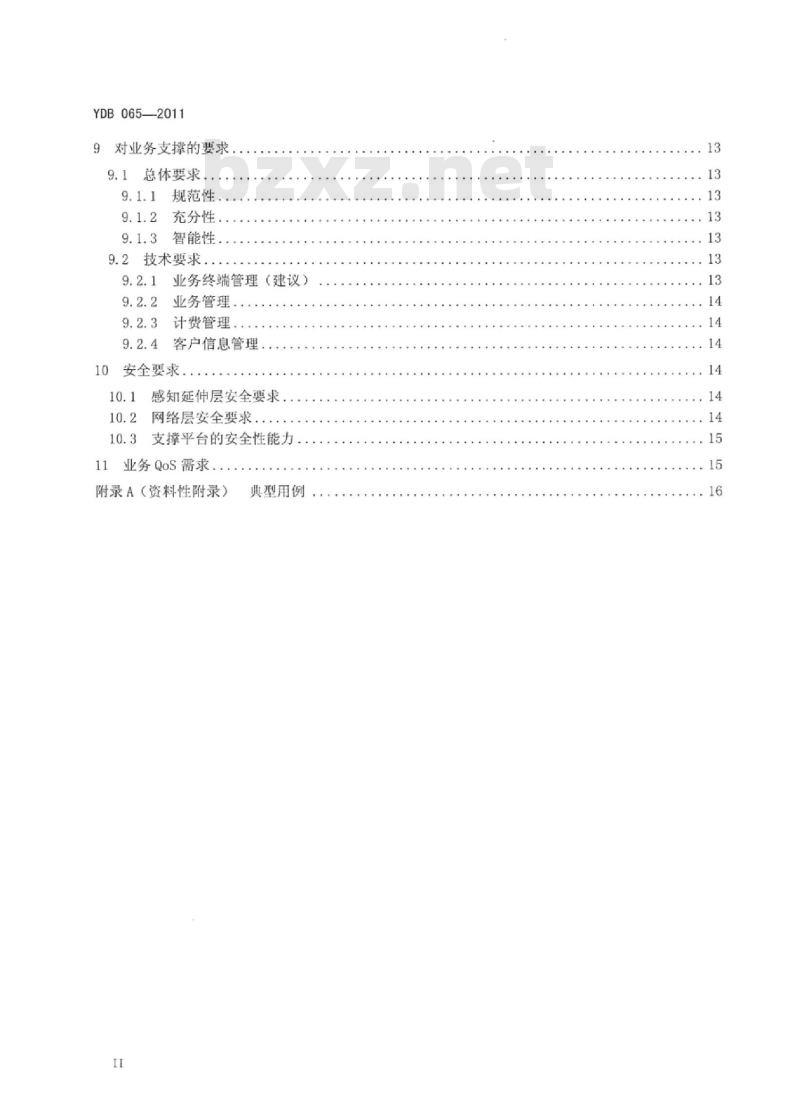 YDB 065-2011 泛在物联应用 医疗健康监测系统业务场景及技术要求
