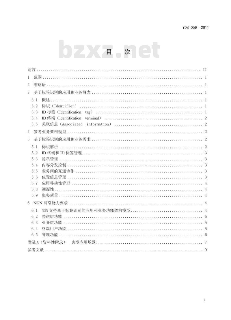 YDB 059-2011 下一代网络(NGN)中基于标签识别的应用和业务需求