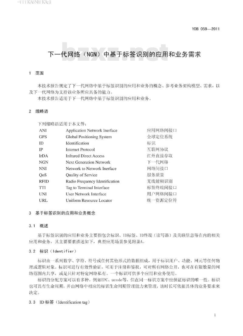 YDB 059-2011 下一代网络(NGN)中基于标签识别的应用和业务需求