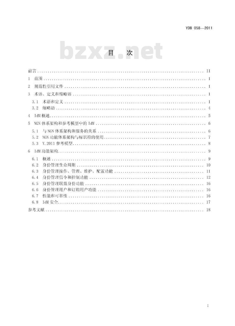 YDB 058-2011 下一代网络(NGN)身份管理功能架构要求