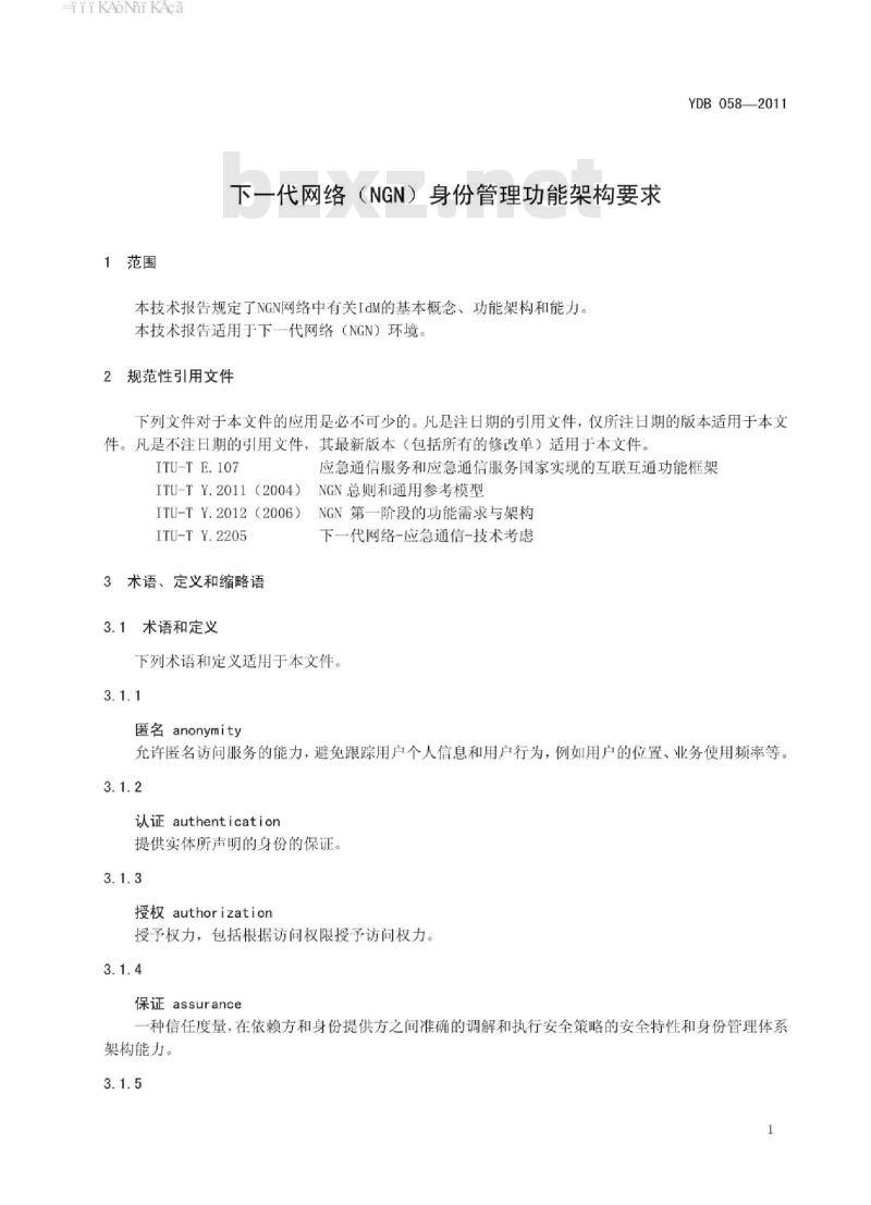 YDB 058-2011 下一代网络(NGN)身份管理功能架构要求