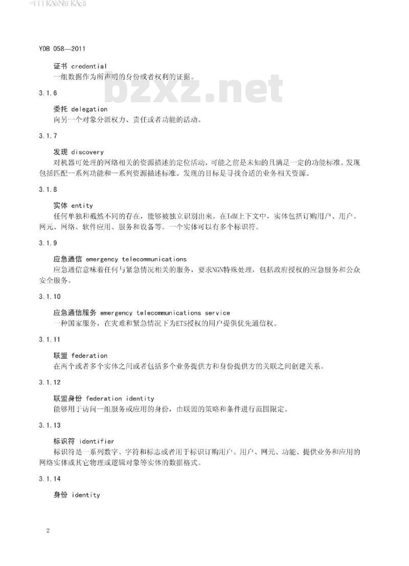 YDB 058-2011 下一代网络(NGN)身份管理功能架构要求