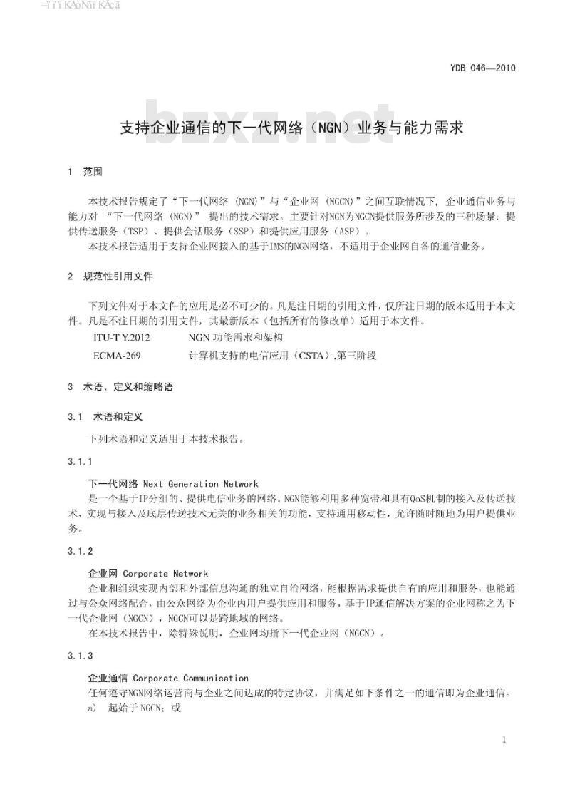 YDB 046-2010 支持企业通信的下一代网络(NGN)业务与能力需求