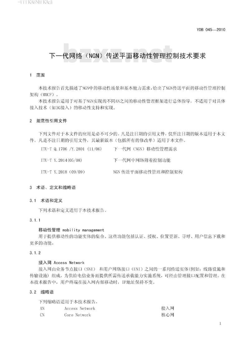 YDB 045-2010 下一代网络(NGN)传送平面移动性管理控制技术要求