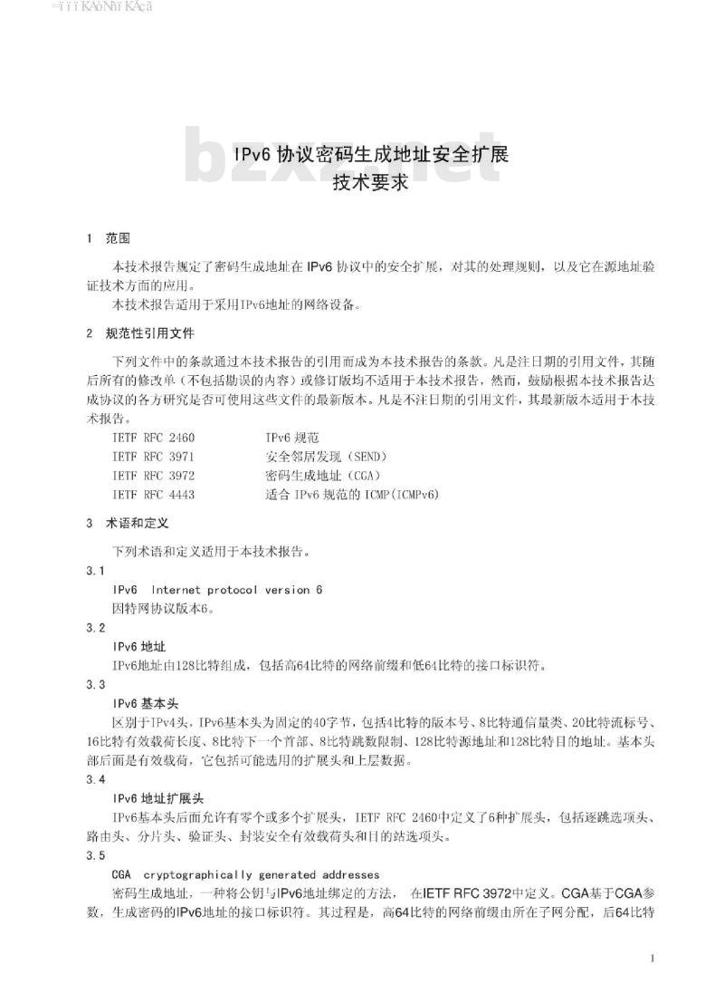 YDB 041-2009 IPv6 协议密码生成地址安全扩展技术要求