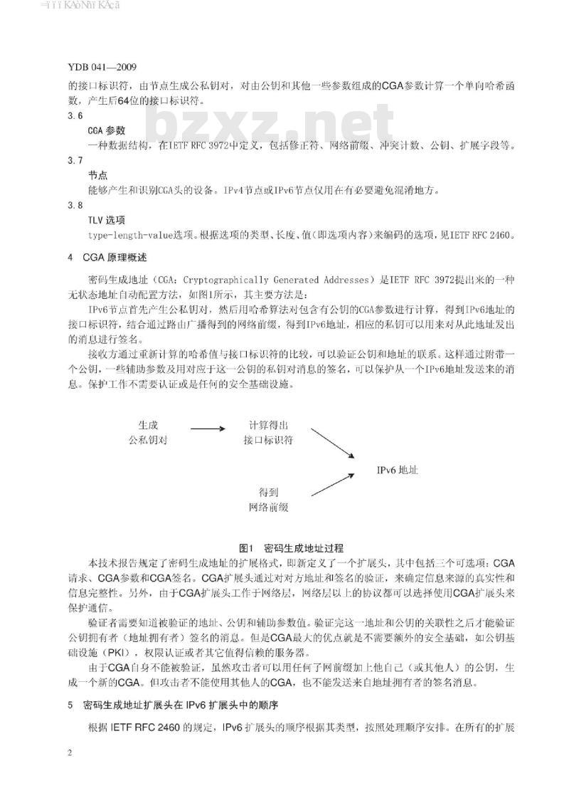 YDB 041-2009 IPv6 协议密码生成地址安全扩展技术要求