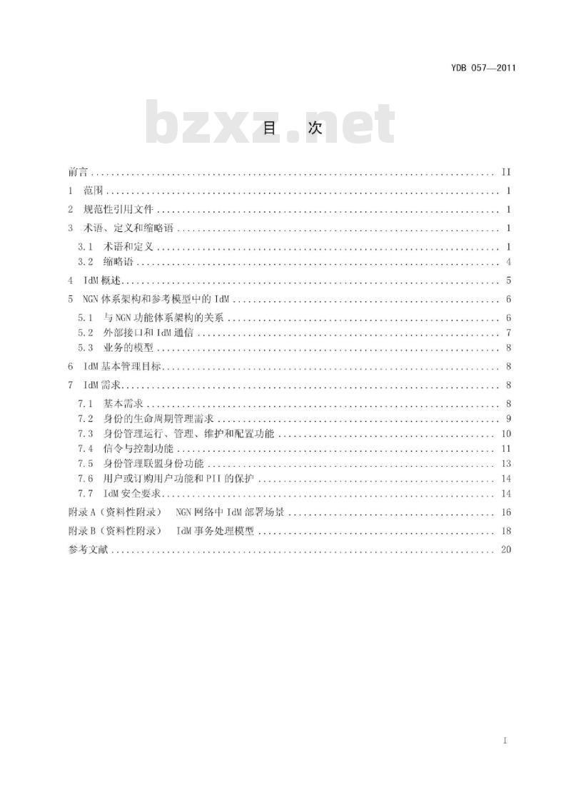 YDB 057-2011 下一代网络(NGN)身份管理需求