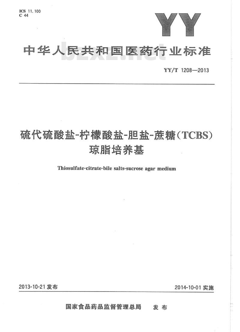 YY/T 1208-2013 硫代硫酸盐-柠檬酸盐-胆盐-蔗糖(TCBS)琼脂培养基