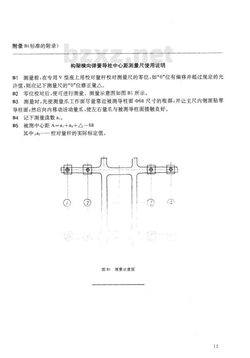 TB/T 2815.3-1997 铁路客车专用量具构架横向弹簧导柱中心距测量尺