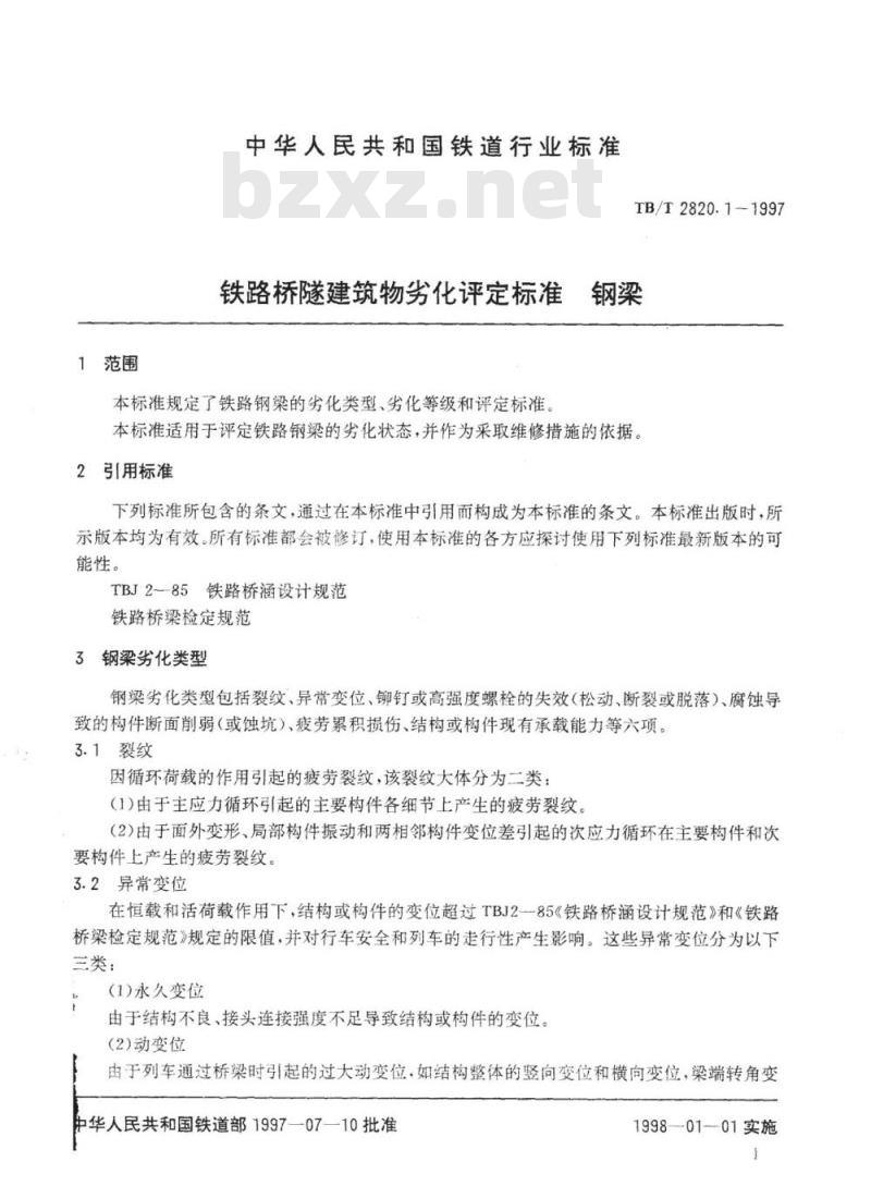 TB/T 2820.1-1997 铁路桥隧建筑物劣化评定标准钢梁