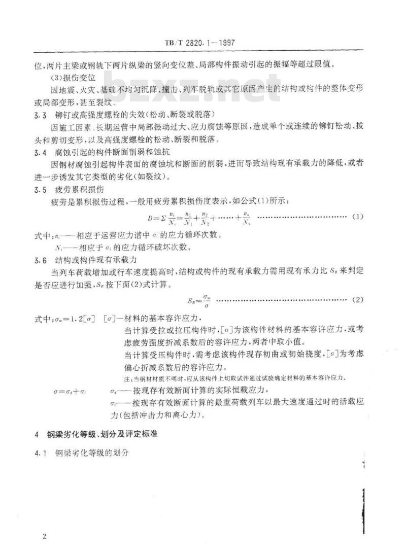 TB/T 2820.1-1997 铁路桥隧建筑物劣化评定标准钢梁
