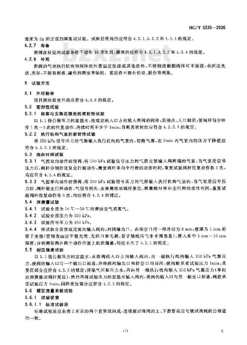 HG/T 3235-2006 橡胶机械用气动二位四通滑阀
