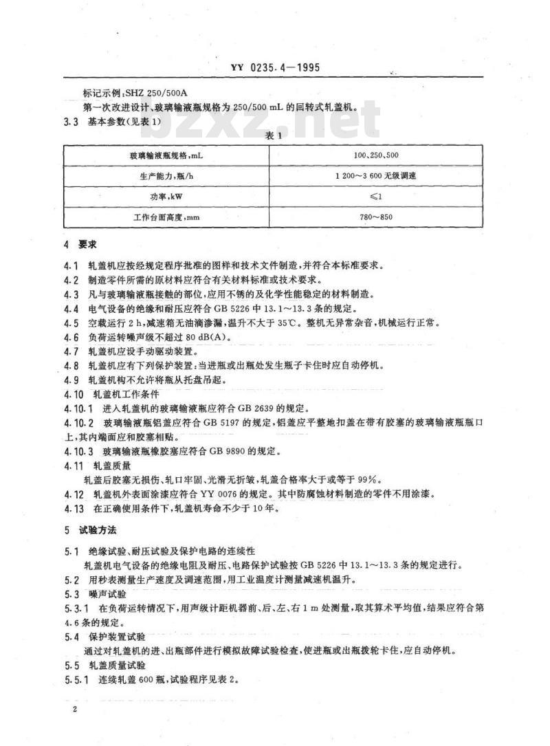 YY 0235. 4-1995 玻璃输液瓶轧盖机