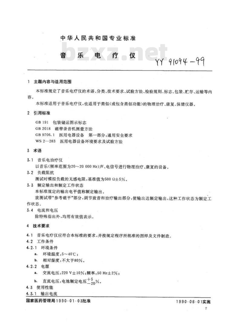YY 91094-1999 音乐电疗仪