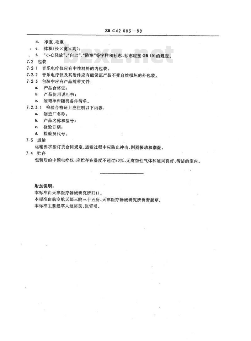 YY 91094-1999 音乐电疗仪