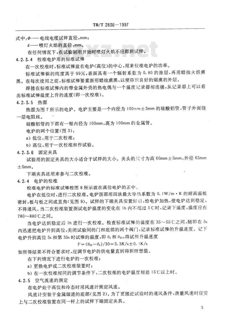 TB/T 2836-1997 铁道车辆用电线电缆火性能的定级试验方法