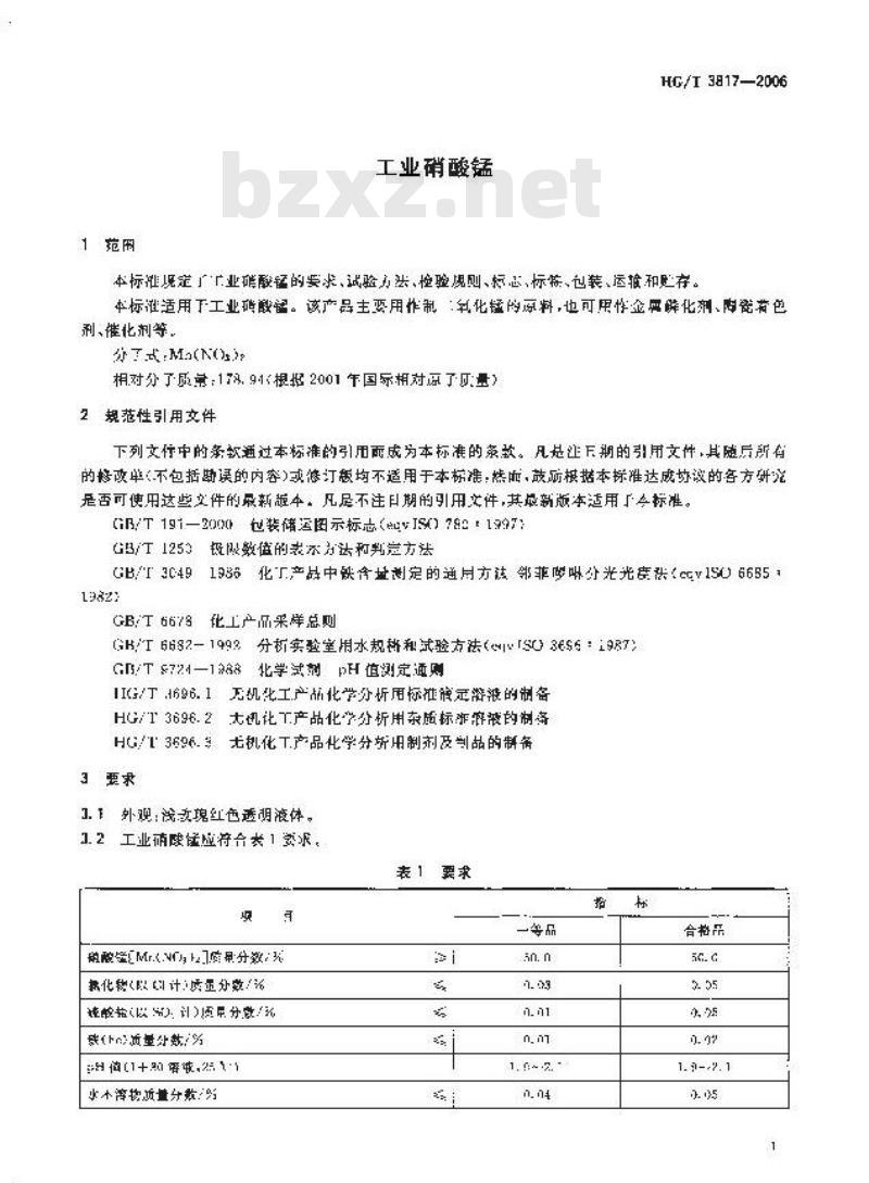 HG/T 3817-2006 工业硝酸锰