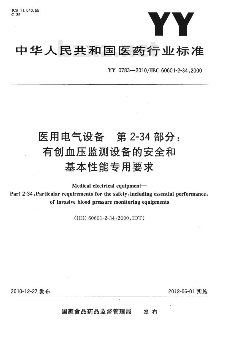 YY 0783-2010/IEC 60601-2-34 :2000 医用电气设备 第2-34部分:有创血压监测设备的安全和基本性能专用要求
