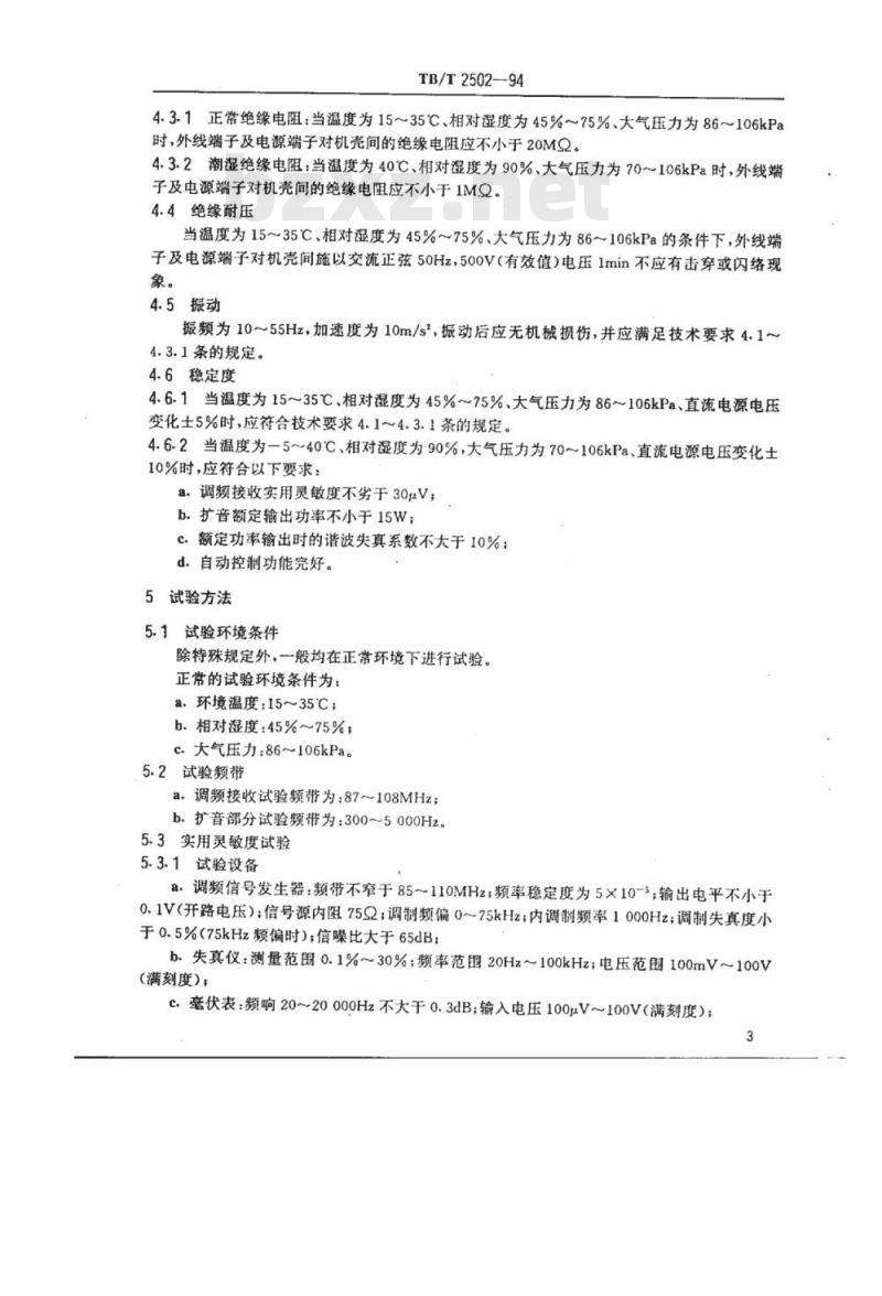 TB/T 2502-94 铁路道口自动广播机