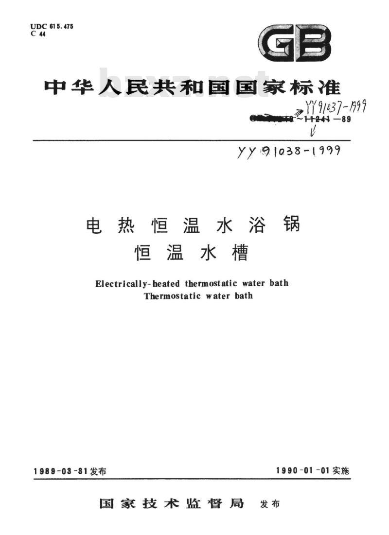 YY 91038-1999 电热恒温水浴锅恒温水槽