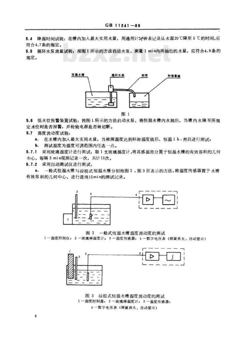 YY 91038-1999 电热恒温水浴锅恒温水槽