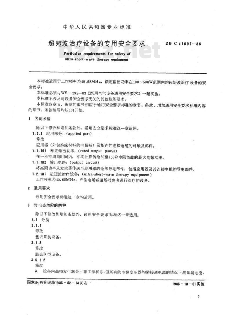 YY 91087-1999 超短波治疗设备的专用安全要求