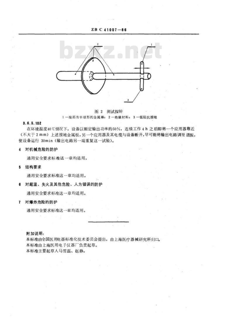 YY 91087-1999 超短波治疗设备的专用安全要求