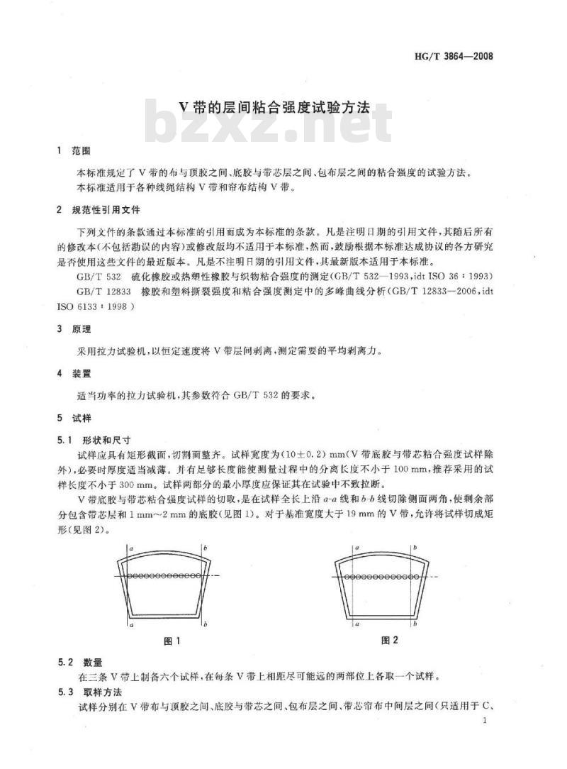 HG/T 3864-2008 V 带的层间粘合强度试验方法
